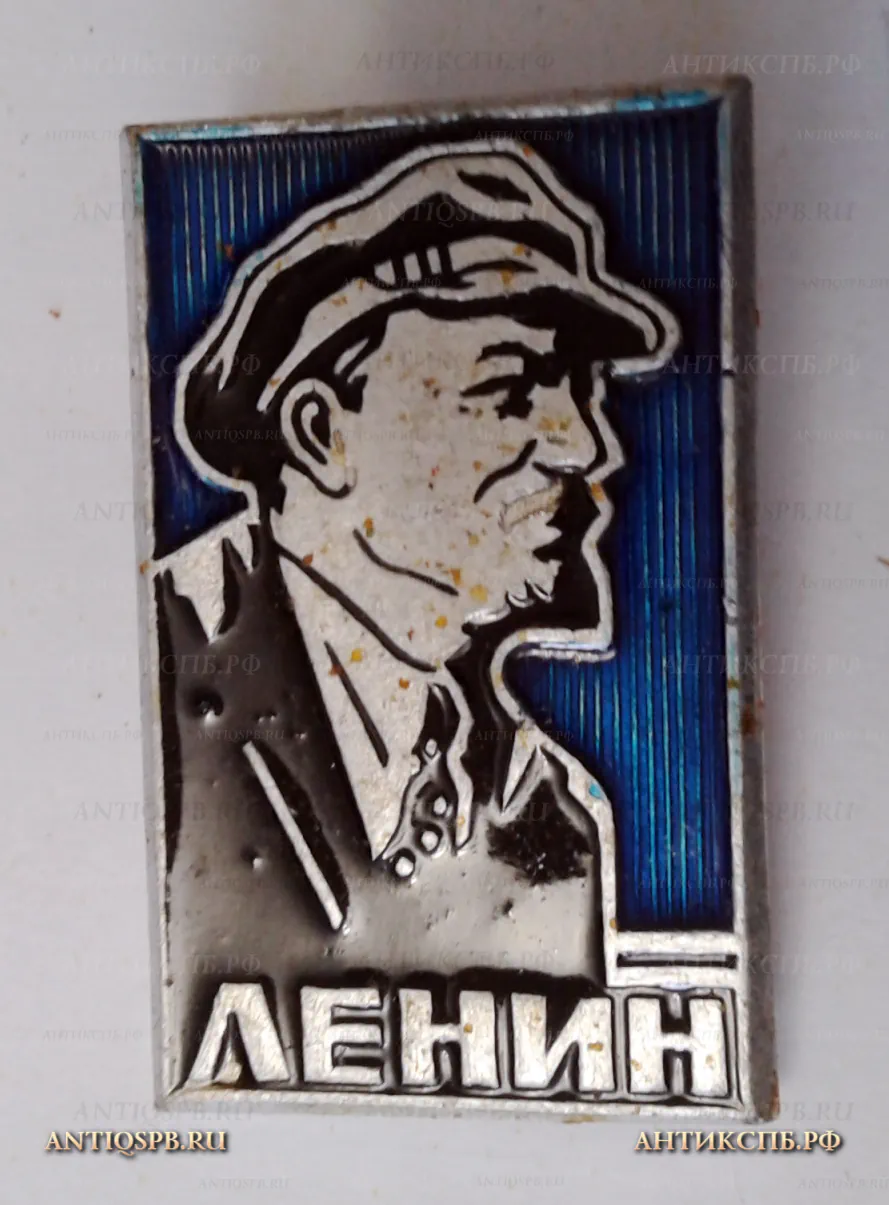 Значок "Ленин" СССР Вт. пол. ХХ век №2112
